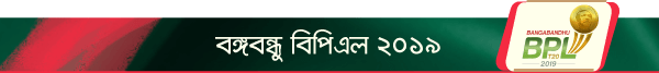 শনিবারের খেলা: দুপুর ১:৩০-রংপুর রেঞ্জার্স-চট্টগ্রাম চ্যালেঞ্জার্স,সন্ধ্যা ৬:৩০-ঢাকা প্লাটুন-সিলেট থান্ডার