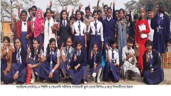 বড়াইগ্রামে প্রাথমিক শিক্ষা ও জেএসসিতে জিপিএ-৫ প্রাপ্তিতে শীর্ষে বনপাড়া পাটোয়ারী স্কুল