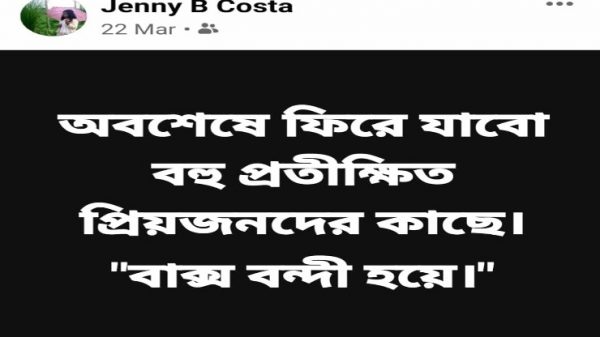 নাটোরের বড়াইগ্রামে ফেসবুকে স্ট্যাটাস দিয়ে তরুণীর আত্মহত্যা