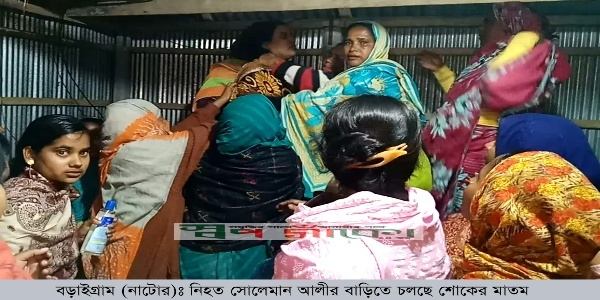 নাটোরের বড়াইগ্রামে বাস চাপায় ব্যবসায়ী নিহত