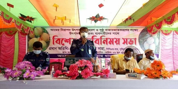 বড়াইগ্রামে ‘আম’ আহরণ ও বাজারজাতকরণের উপর মতবিনিময় সভা অনুষ্ঠিত