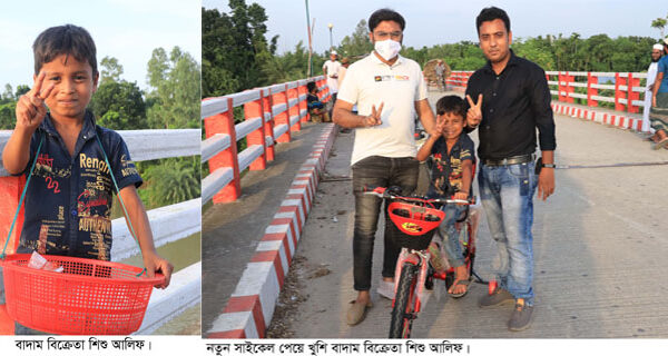 গুরুদাসপুরে বাদাম বিক্রেতা শিশু আলিফের ইচ্ছে পূরণ