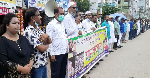 নাটোরে ২১ আগস্ট গ্রেনেড হামলার রায় দ্রুত কার্যকরের দাবিতে মানব বন্ধন