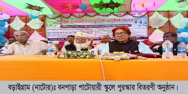 স্বাধীনতার সুবর্ণজয়ন্তী উপলক্ষে বার্ষিক ক্রীড়া প্রতিযোগিতা ও সাংস্কৃতিক অনুষ্ঠান